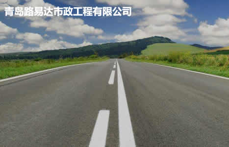 青岛路易达市政工程有限公司