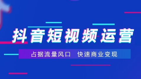 抖音代运营公司账号运营的要点，遵守平台规则