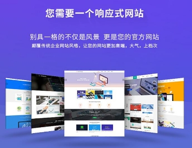 企业网站建设成功关键